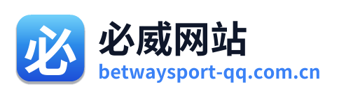 必威网站